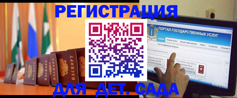 прописка гарантия в Алейске